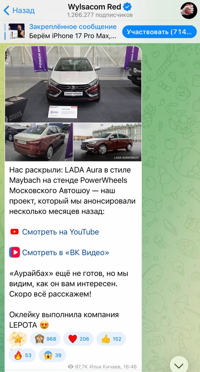 Lada Aura превратили в... Майбах