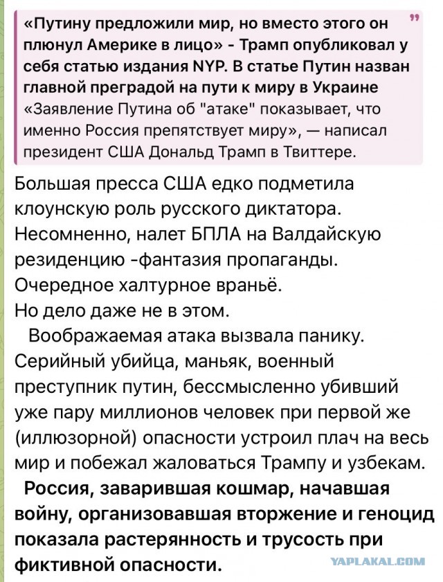 ЦРУ не подтвердило данные об атаке на резиденцию Путина