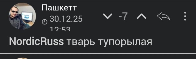 Вот и снова угрозы в мой адрес стали появляться...