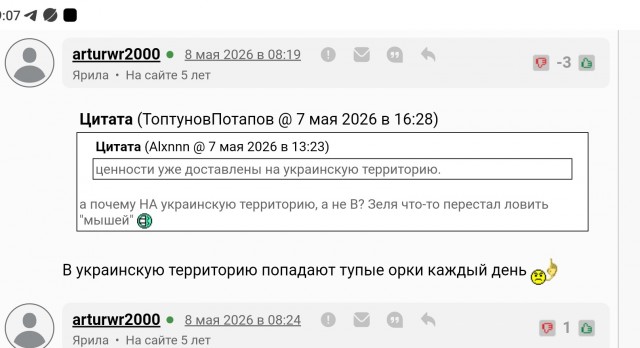 ! Важная информация по итогам про Yaplakal.com