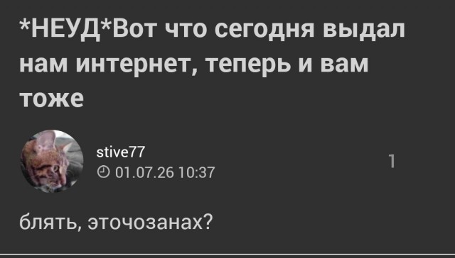 Решил подкатить