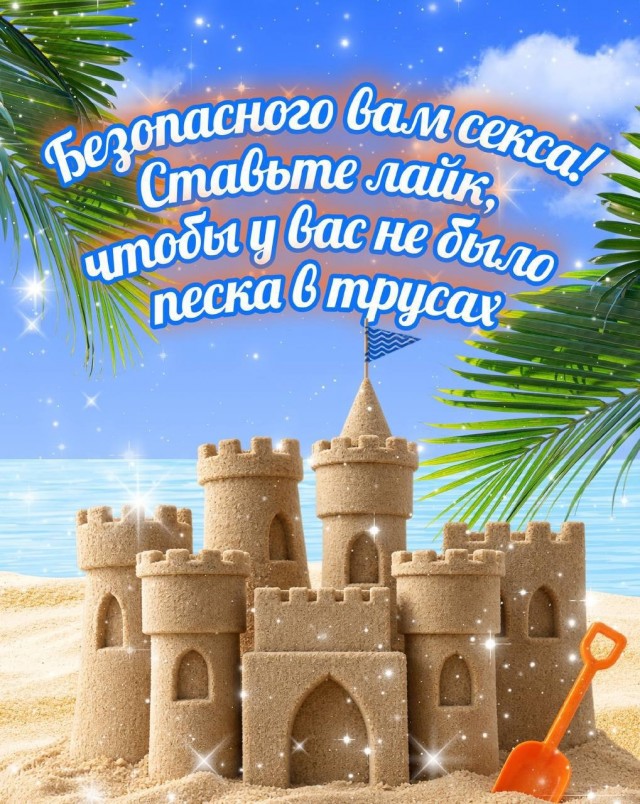 Инструкцию по сексу разработали в России