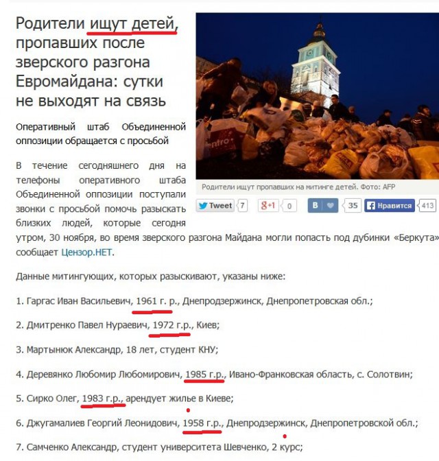 Украина и ЕС