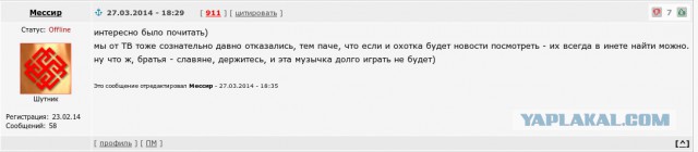 Что за мразь?