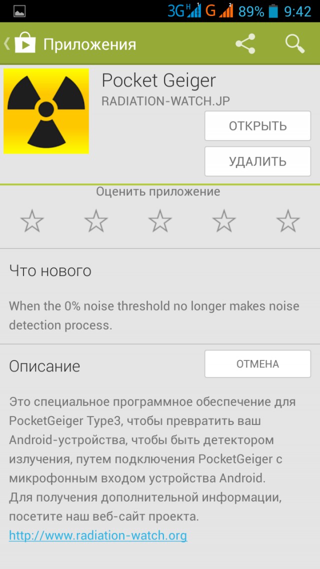 Счетчик Гейгера