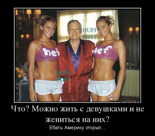Ай да сукин сын