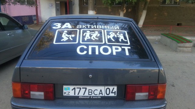 Надписи на авто