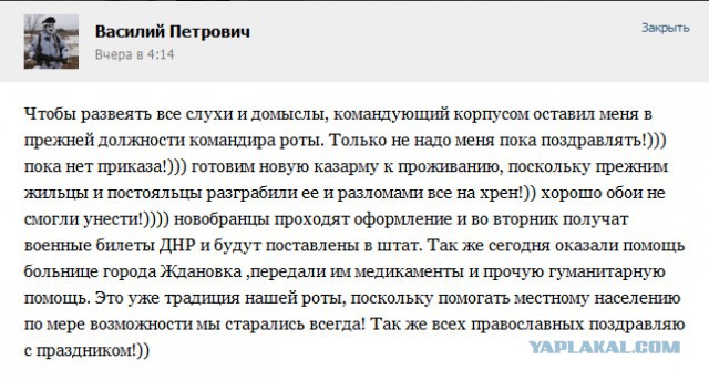 Перемирие кончилось, едва начавшись. часть 6