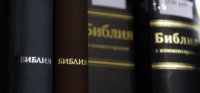 10 интересных фактов о христианстве