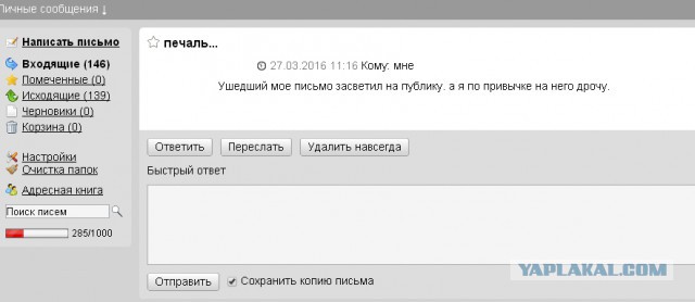 Как сложно быть девушкой на ЯПе