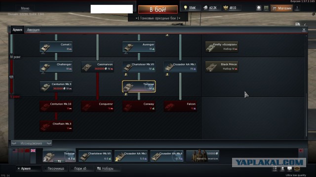 War Thunder