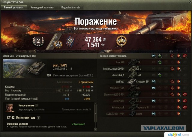 Wargaming 37