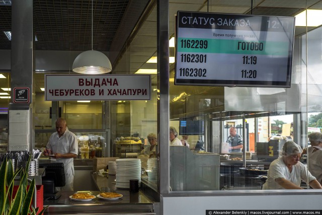 Дворец чебуреков. Русский ответ макдональдсу.