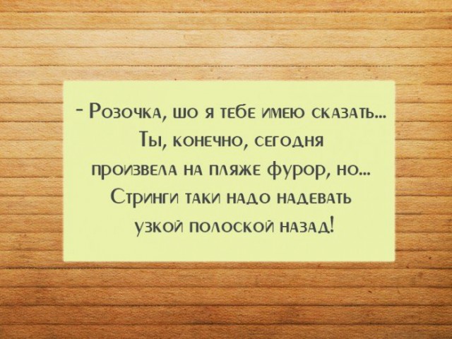 "Чтоб я так жил", или одесские анекдоты, которые не совсем и анекдоты. часть 3