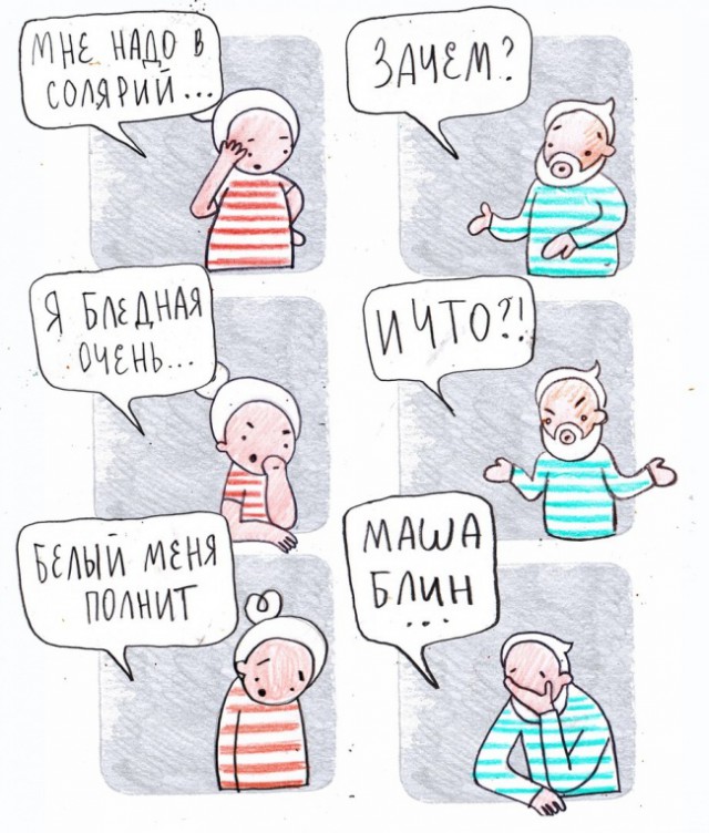 Маша, блин! Как мужчины относятся к женским странностям