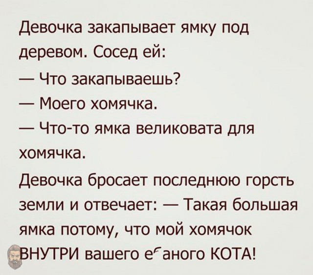 Всё как и всегда в точку...
