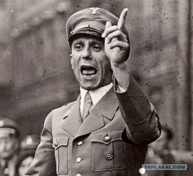 Геббельс был бы доволен