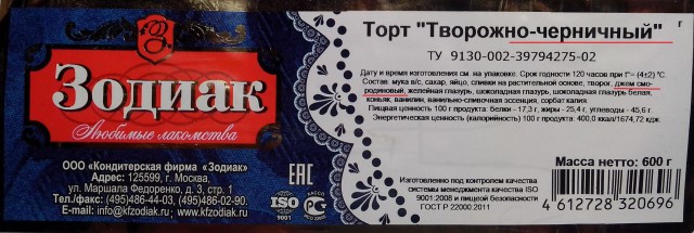 Куда ни глянь - кругом обман