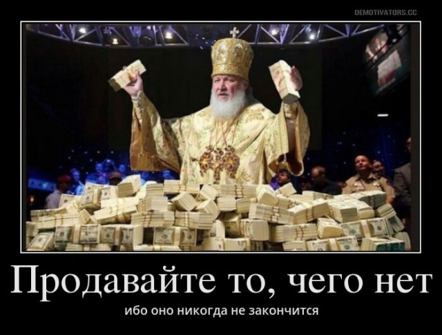 66% православных россиян сомневаются в существовании Бога