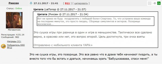 Футбольный клуб. РФПЛ,КР, ЛЧ, ЛЕ 2017-2018