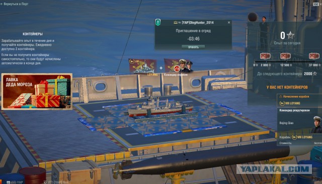 World of Warships - 4