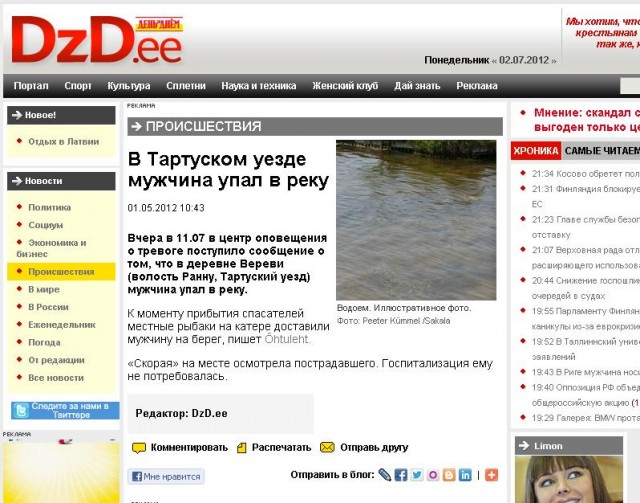 Ужасное ДТП произошло в Эстонии.