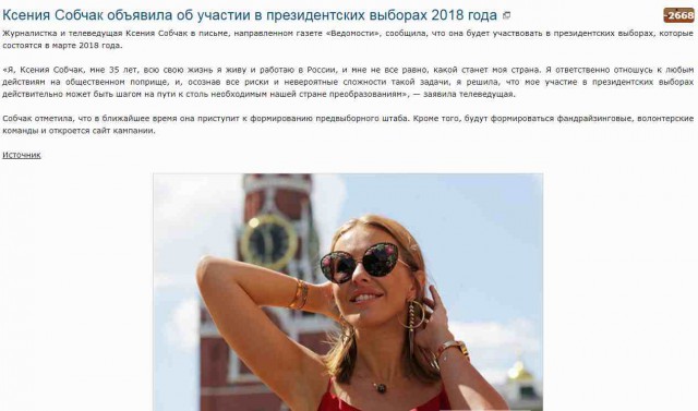 Колебания рейтинга Путина