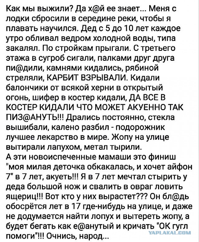 Опасные забавы нашего детства. Рогатка