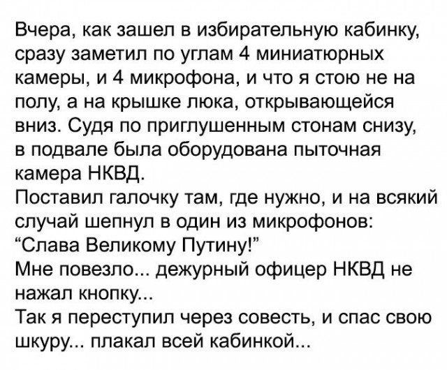 Итоги выборов online: обсуждаем "Выборы - 2018"
