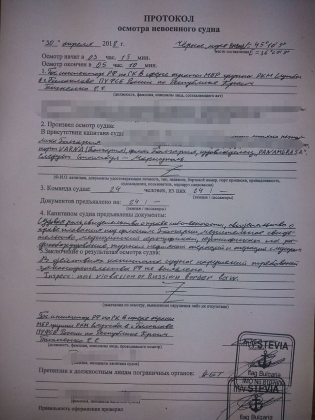 Украина пожаловалась на досмотр судов в Керченском проливе.