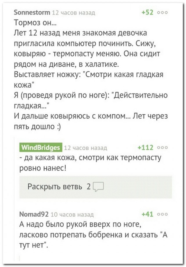 Смешные комментарии из социальных сетей 01.06.2018