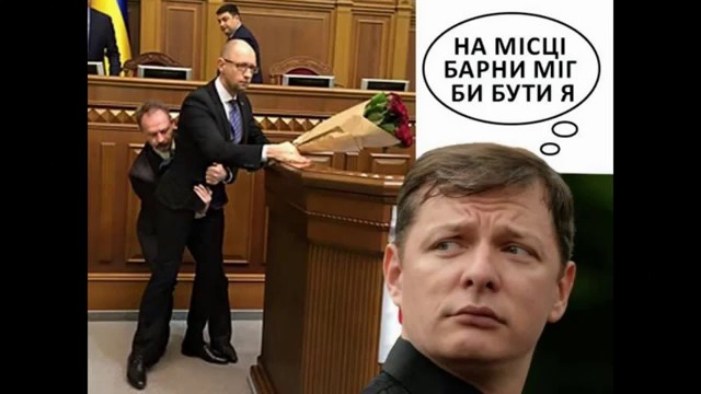 Снимки политиков, сделанные в нужный момент