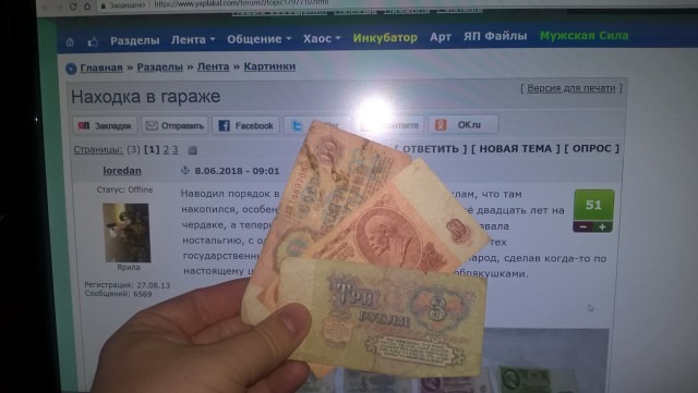 Находка в гараже