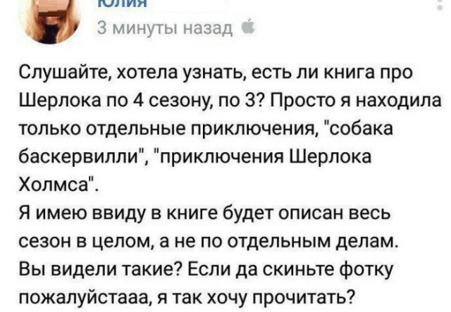 Смешные комментарии из социальных сетей 14.12.2018