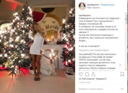 Лиза Пескова не понимает зачем русские пьют в полночь на Новый Год