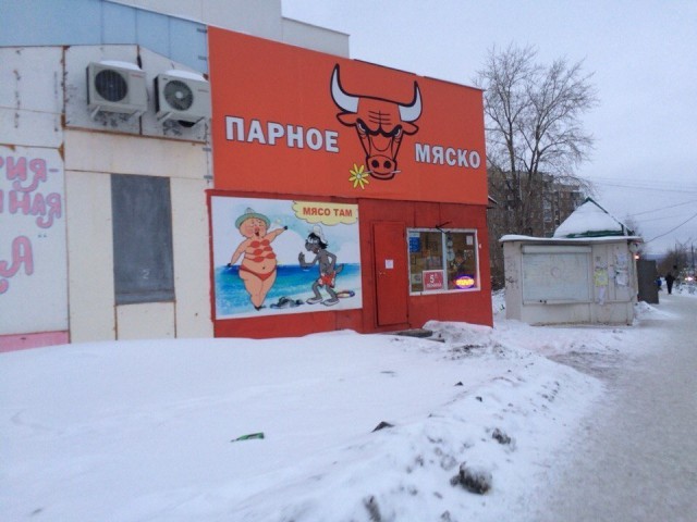 Прикольные надписи и объявления
