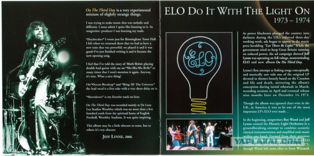 ELO "Time"-как это было