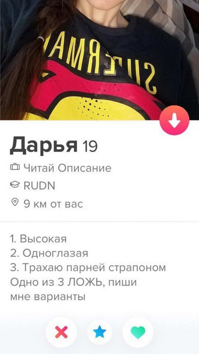 Познакомлюсь только для серьезных отношений