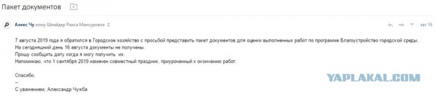 Программа благоустройство придомовых территорий от Единой России по-дивногорски