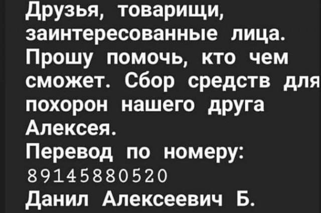 Студенты рассказали об издевательствах над устроившим стрельбу в Благовещенске