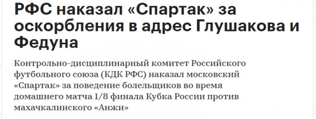 Чемпионат России по фуболу 2019-2020. Часть 4.