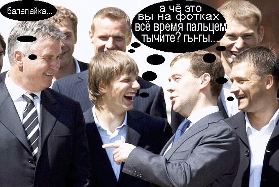 Фотожаба: Медведев и Футболисты