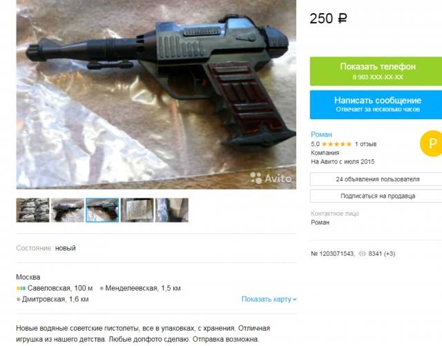 Брызгалки, «страшное оружие» нашего детства