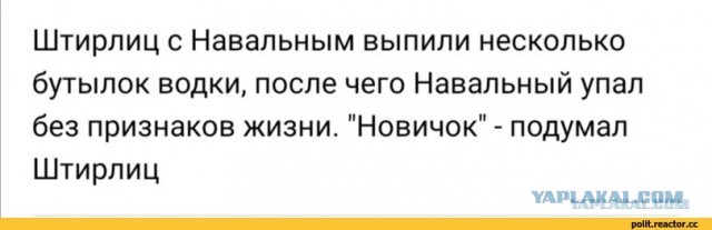УФСИН России сообщило что Навальный нарушил условия условного наказания