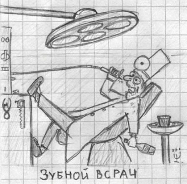Аморальная деградация