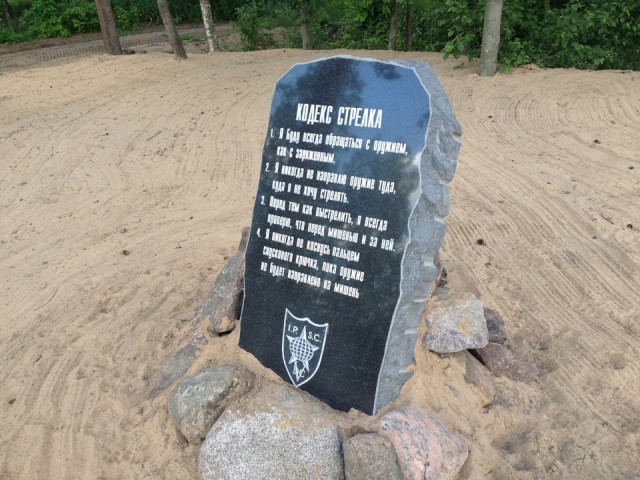 Самооборона с оружием