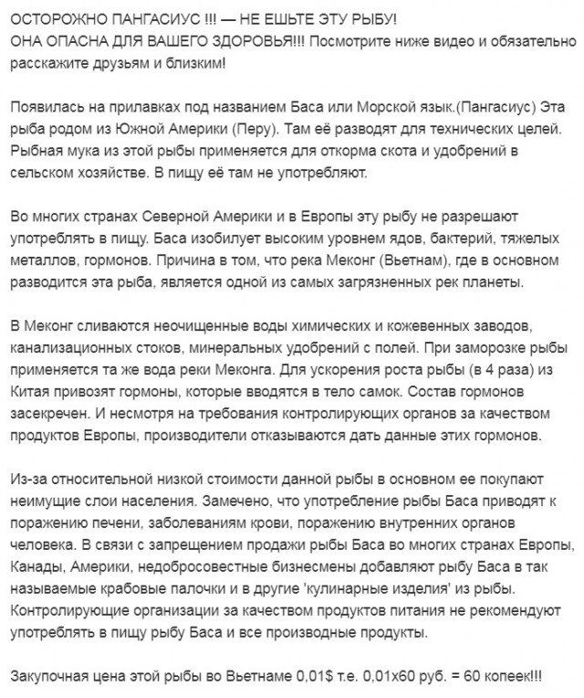 Проверил сколько льда в рыбе из супермаркета и можно ли ее вообще есть