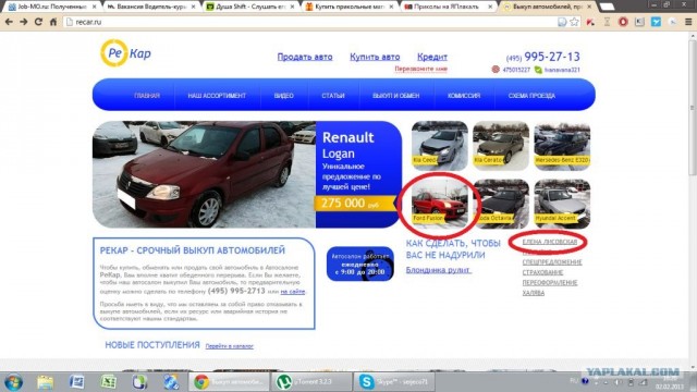 Покупка авто на торговой площадке.