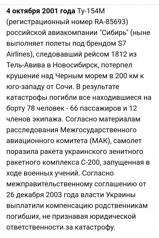 Саммит ЕС принял решение запретить белорусским авиакомпаниям полеты в Евросоюз и призвал отказаться от полетов над Беларусью