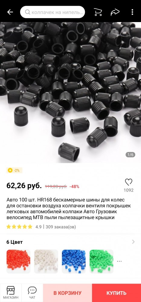 В Рыбацком мать заявила в полицию на 13-летнего сына за его тиктокерское увлечение — пацан скручивал колпачки с колëс чужих тачек.